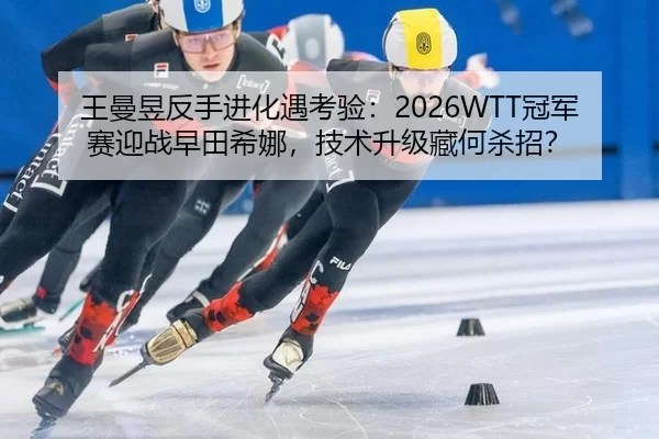 wang-man-yu-fan-shou-jin-hua-yu-kao-yan-guan-jun-sai-ying-zhan-zao-tian-xi-na-ji-shu-sheng-ji-cang-he-sha-zhao-2-889.jpg